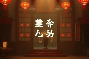 《山海邮差》山间驿站送信场景主视觉