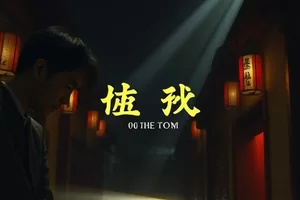 《长街灯火录》老城区夜市俯瞰主视觉